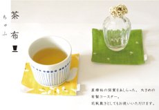 画像2: 〔500円×5個〕茶布 ダブルガーゼ「野花刺繍」 / コースター (2)