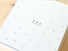 画像2: 〔200円×1個〕茶筒ギフトボックス 2本用 (2)