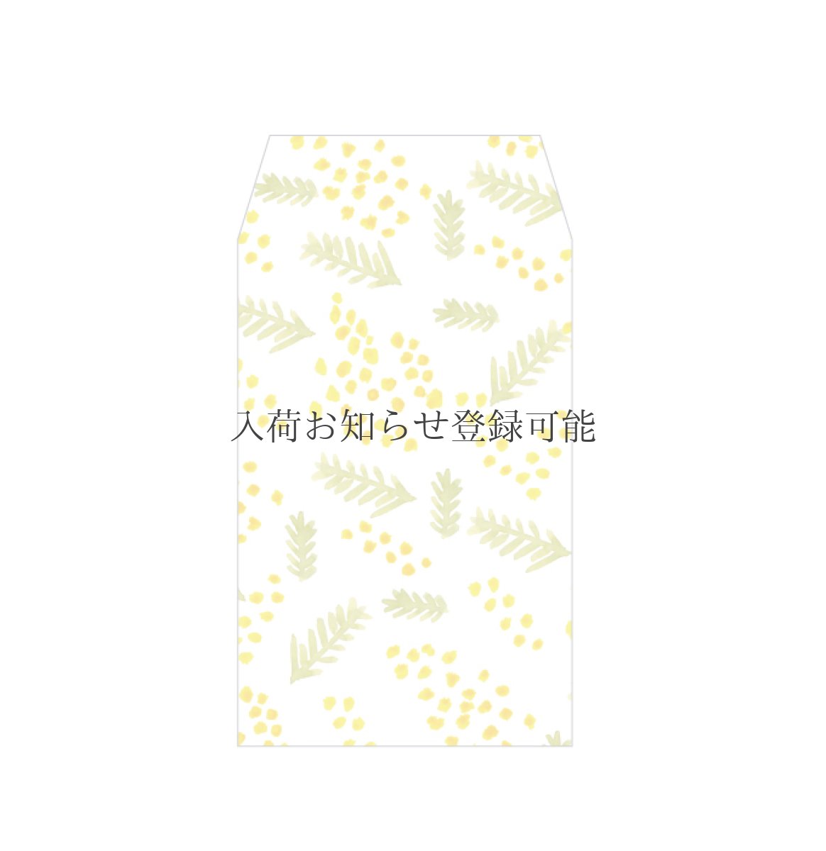 画像1: 〔350円×5個〕ぽち袋「ミモザ」/ 同柄５枚入り (1)