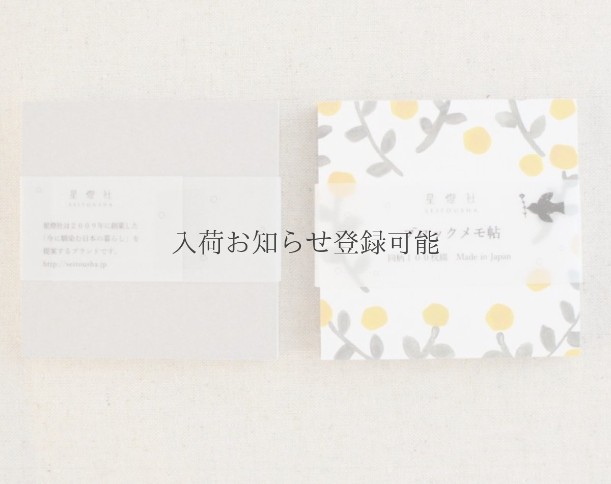 画像5: 〔400円×5個〕ブロックメモ帖『そよぎ』/同柄100枚綴り (5)