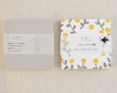 画像5: 〔400円×5個〕 ブロックメモ帖 『花数字』うすあい  / 同柄100枚綴り (5)