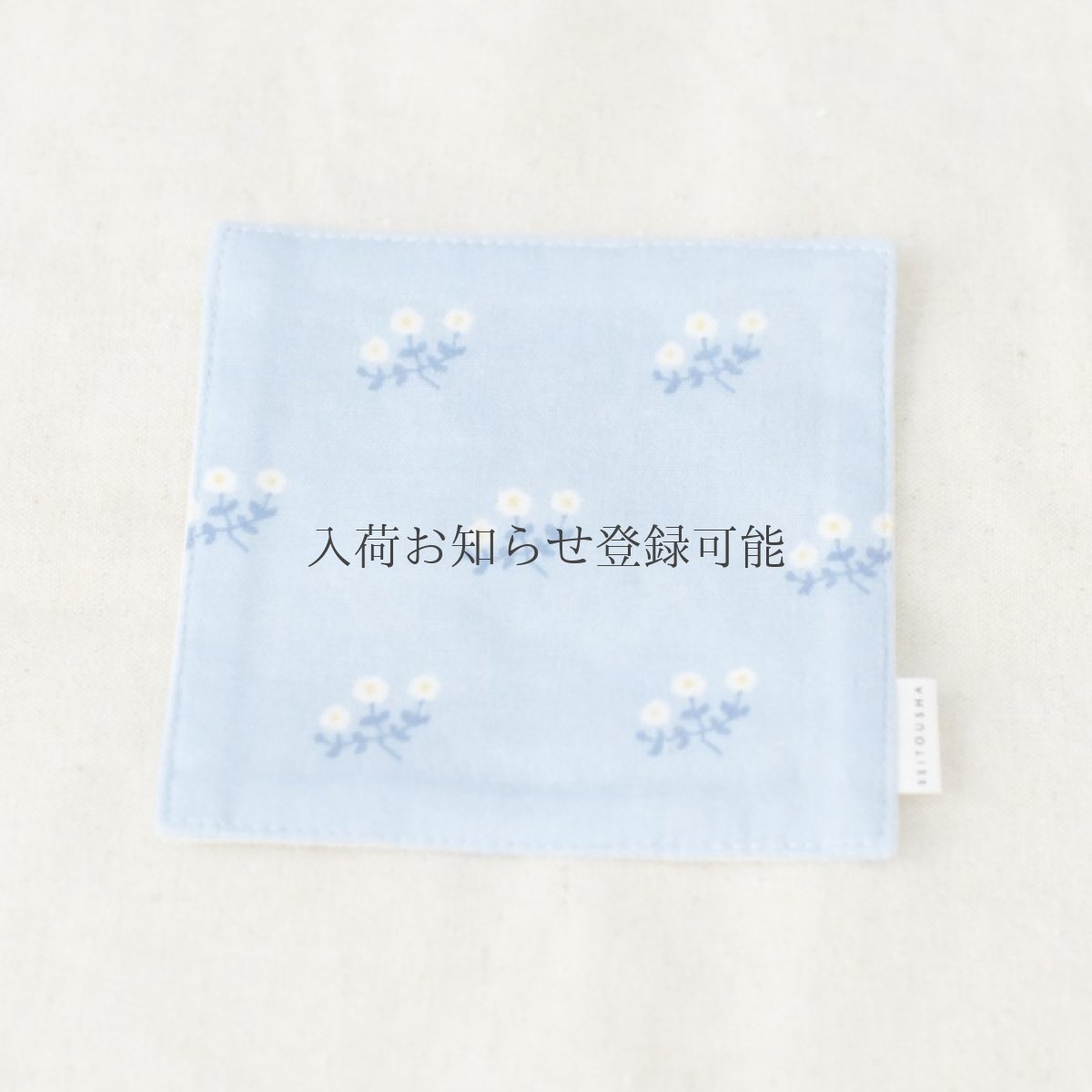 画像1: 〔500円×5個〕茶布 ダブルガーゼ「むくげ」 / コースター (1)