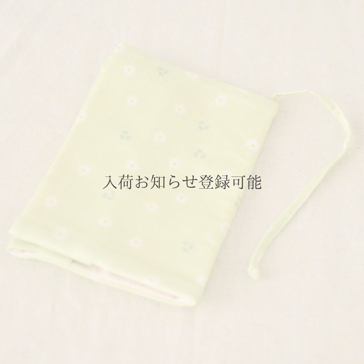 画像1: 〔1500円×3個〕書くるみ ダブルガーゼ 「ハルジオン」/ 文庫サイズブックカバー (1)