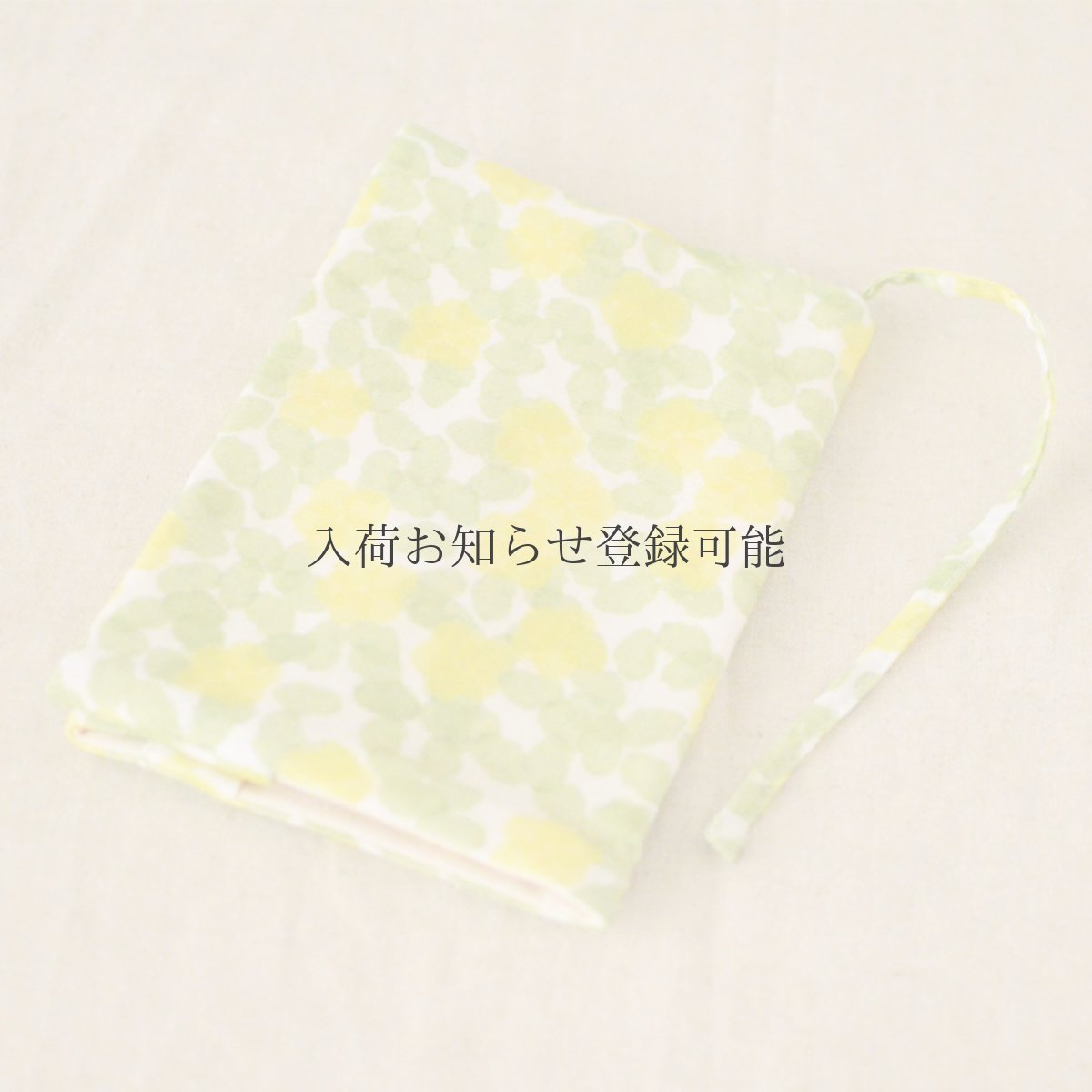 画像1: 〔1500円×3個〕書くるみ ダブルガーゼ 「はなめき」/ 文庫サイズブックカバー (1)