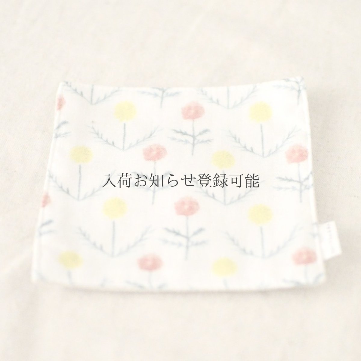 画像1: 〔500円×5個〕茶布 ダブルガーゼ「ひだまり」 / コースター (1)