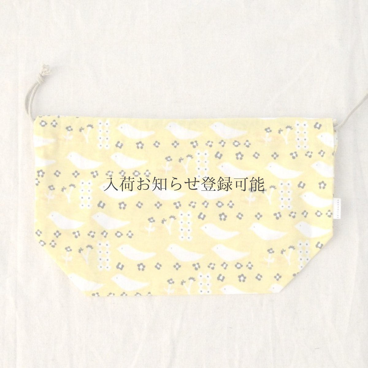 画像1: 〔1800円×3個〕ランチ巾着「つぐみ」 (1)