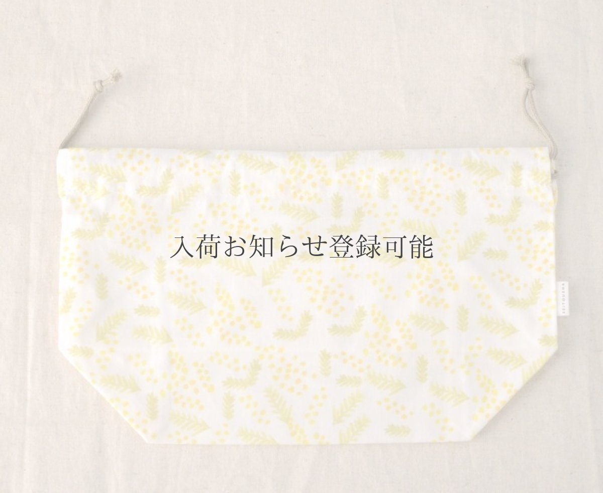 画像1: 〔1800円×3個〕ランチ巾着「ミモザ」 (1)