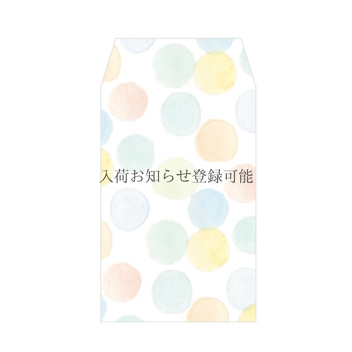 画像1: 〔350円×5個〕ぽち袋「しゃぼん玉」/ 同柄５枚入り (1)