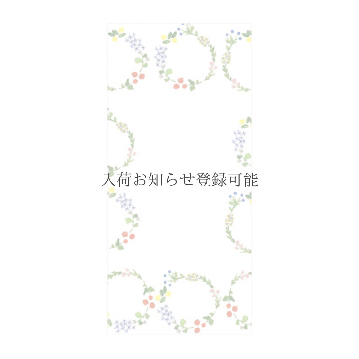 画像2: 〔400円×5個〕ゆきてがみ『花束』 / 同柄15枚綴り (2)