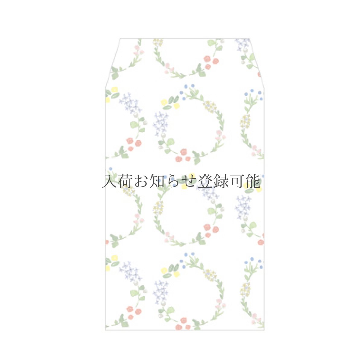 画像1: 〔350円×5個〕ぽち袋「花束」/ 同柄５枚入り (1)