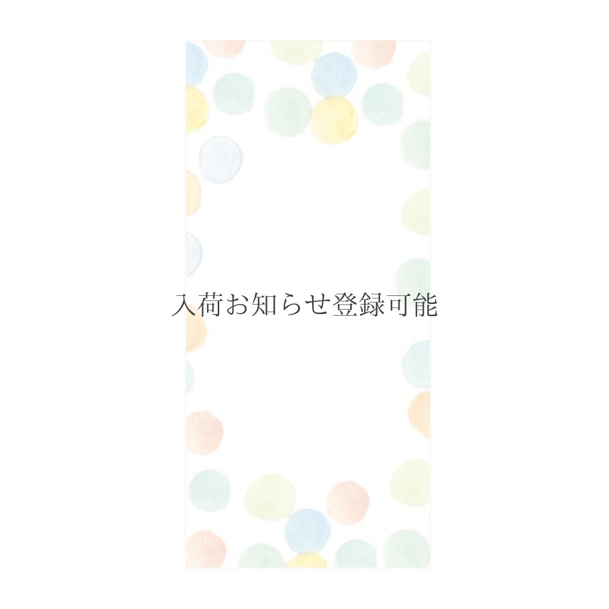 画像2: 〔400円×5個〕ゆきてがみ『しゃぼん玉』 / 同柄15枚綴り (2)