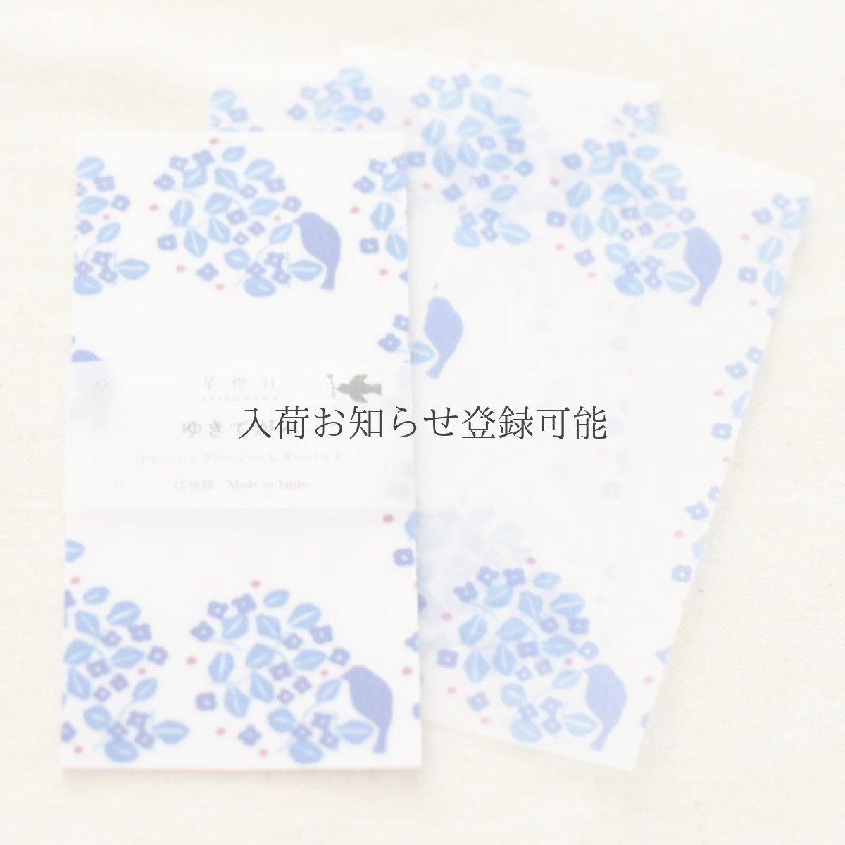 画像1: 〔400円×5個〕ゆきてがみ『葉音』しずく色 / 同柄15枚綴り (1)