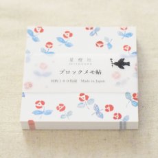 画像1: 〔400円×5個〕 ブロックメモ帖 『ララン』  / 同柄100枚綴り (1)