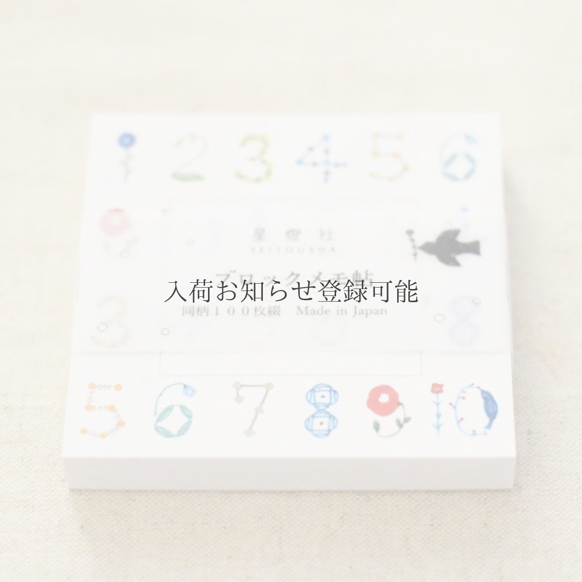 画像1: 〔400円×5個〕ブロックメモ帖『花数字』うすあい/同柄100枚綴り (1)