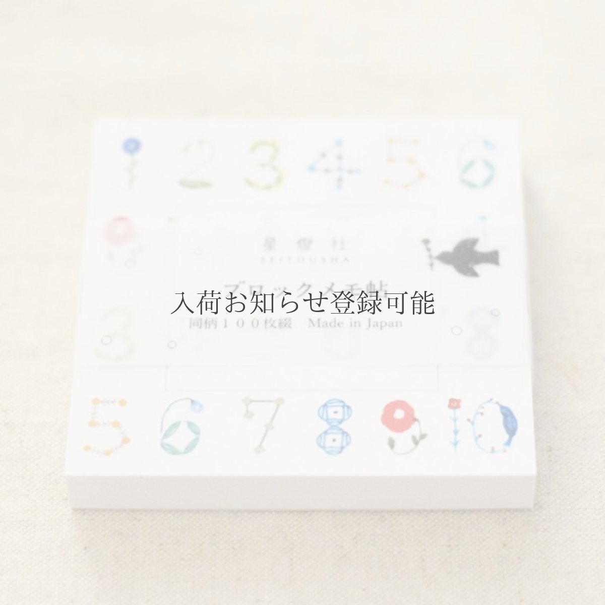 画像1: 〔400円×5個〕 ブロックメモ帖 『花数字』うすあい  / 同柄100枚綴り (1)