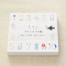 画像1: 〔400円×5個〕 ブロックメモ帖 『花数字』うすあい  / 同柄100枚綴り (1)