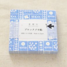 画像1: 〔400円×5個〕 ブロックメモ帖 『絵日記』  / 同柄100枚綴り (1)