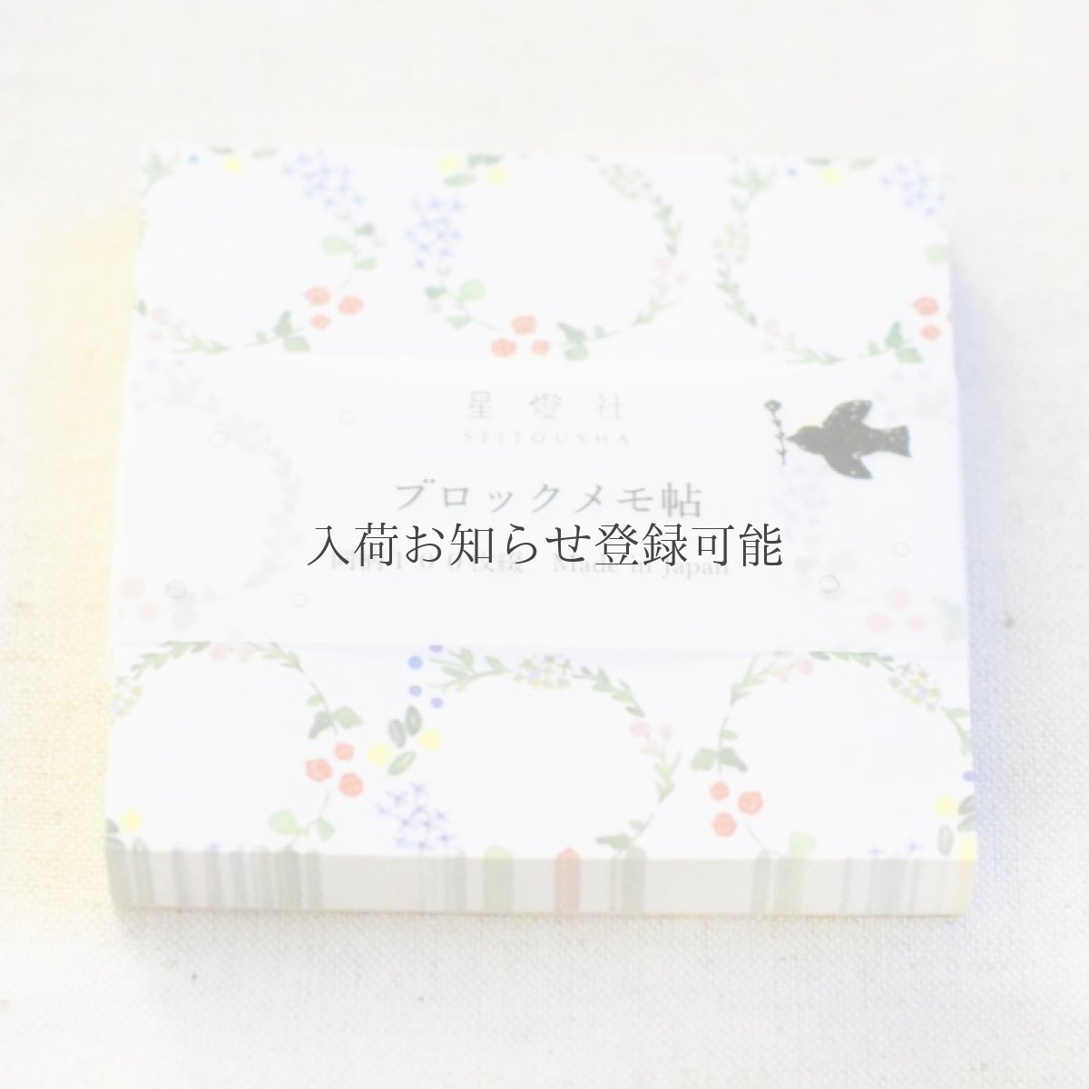 画像1: 〔400円×5個〕ブロックメモ帖『花束』/同柄100枚綴り (1)