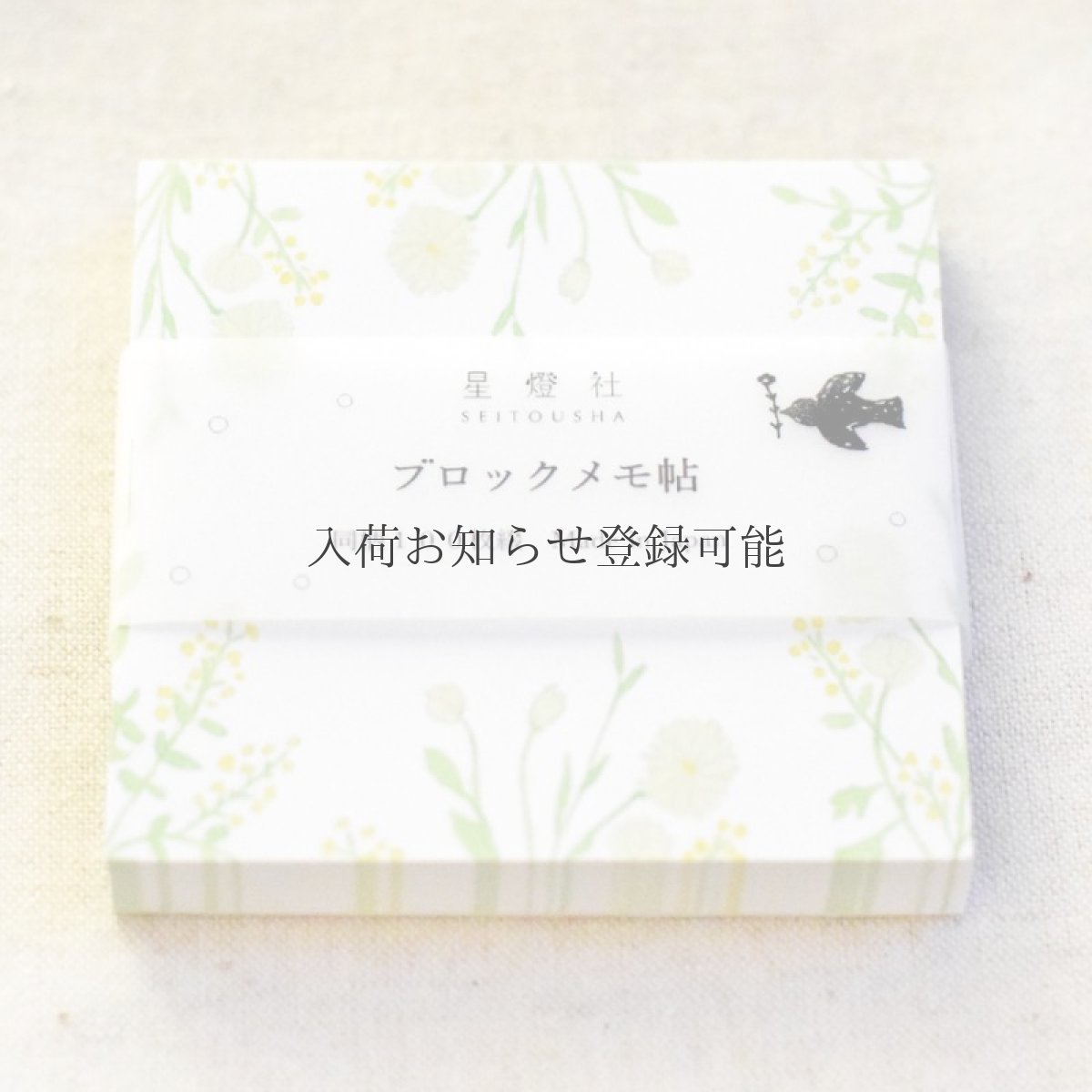 画像1: 〔400円×5個〕ブロックメモ帖『そよぎ』/同柄100枚綴り (1)