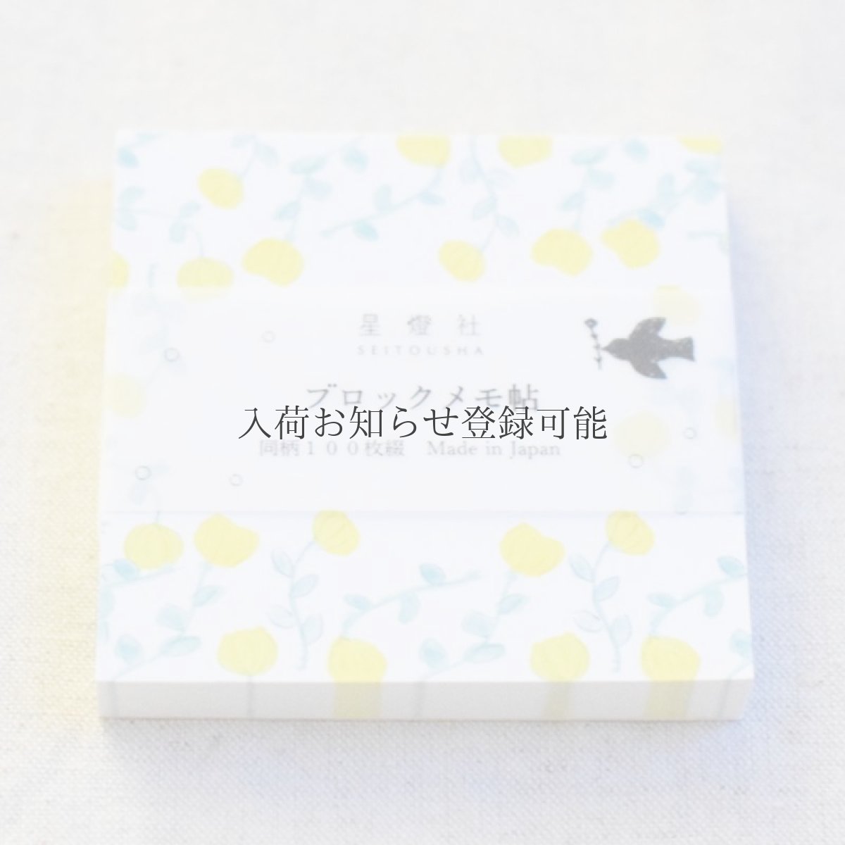 画像1: 〔500円×5個〕ブロックメモ帖『ゆきどけ』/同柄100枚綴り (1)