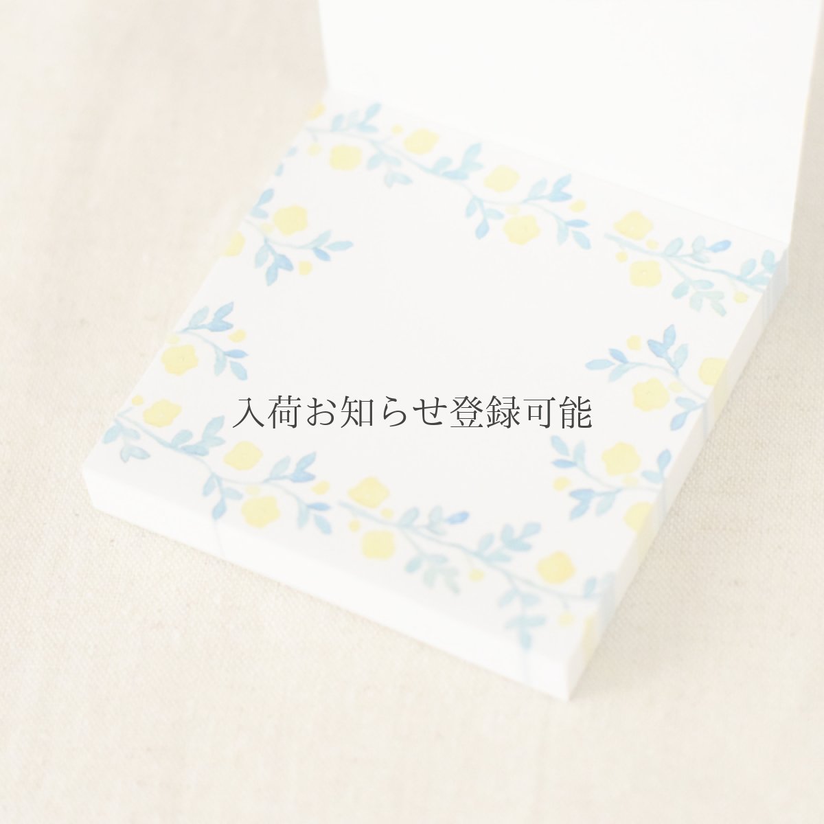 画像2: 〔400円×5個〕ブロックメモ帖『いとま』/同柄100枚綴り (2)