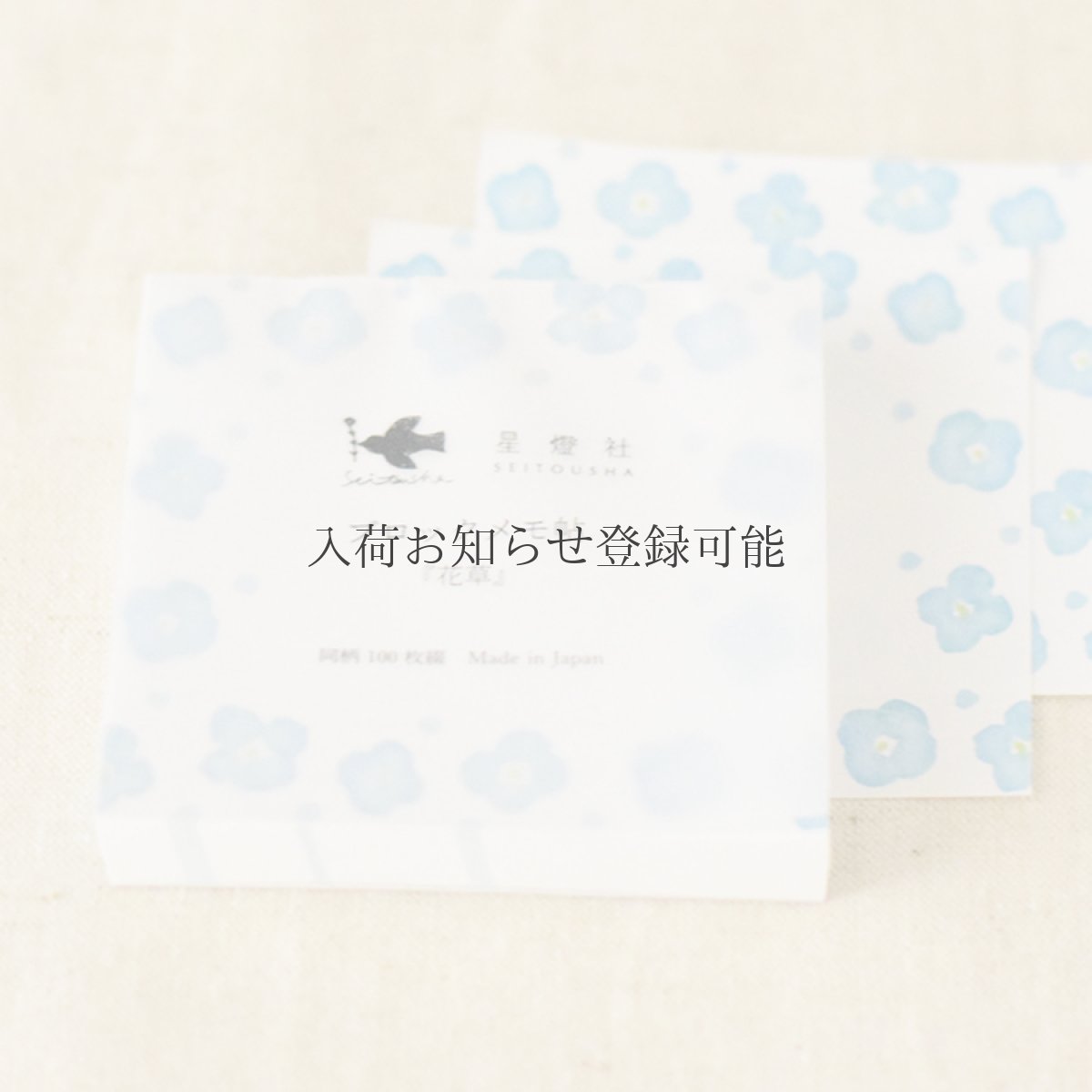 画像1: 〔400円×5個〕ブロックメモ帖『花草』/同柄100枚綴り (1)