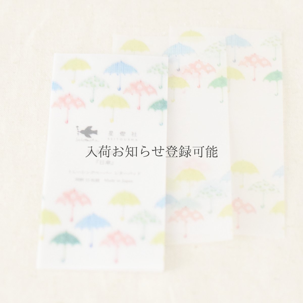 画像1: 〔400円×5個〕ゆきてがみ『日傘』 / 同柄15枚綴り (1)