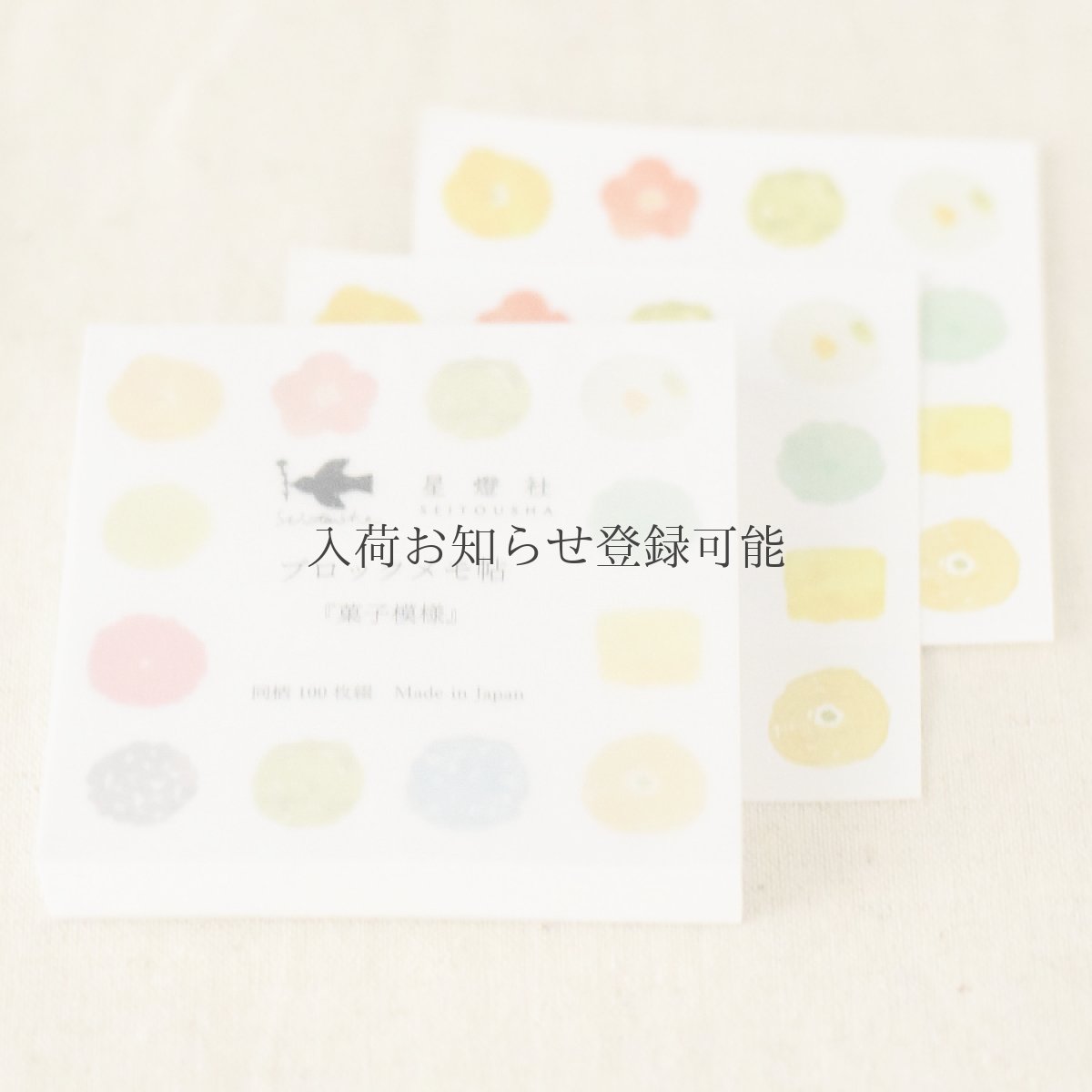 画像1: 〔400円×5個〕ブロックメモ帖『菓子模様』/同柄100枚綴り (1)