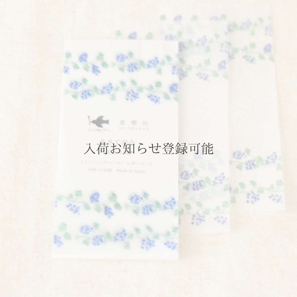 画像1: 〔400円×5個〕ゆきてがみ『ぶどう畑』 / 同柄15枚綴り (1)