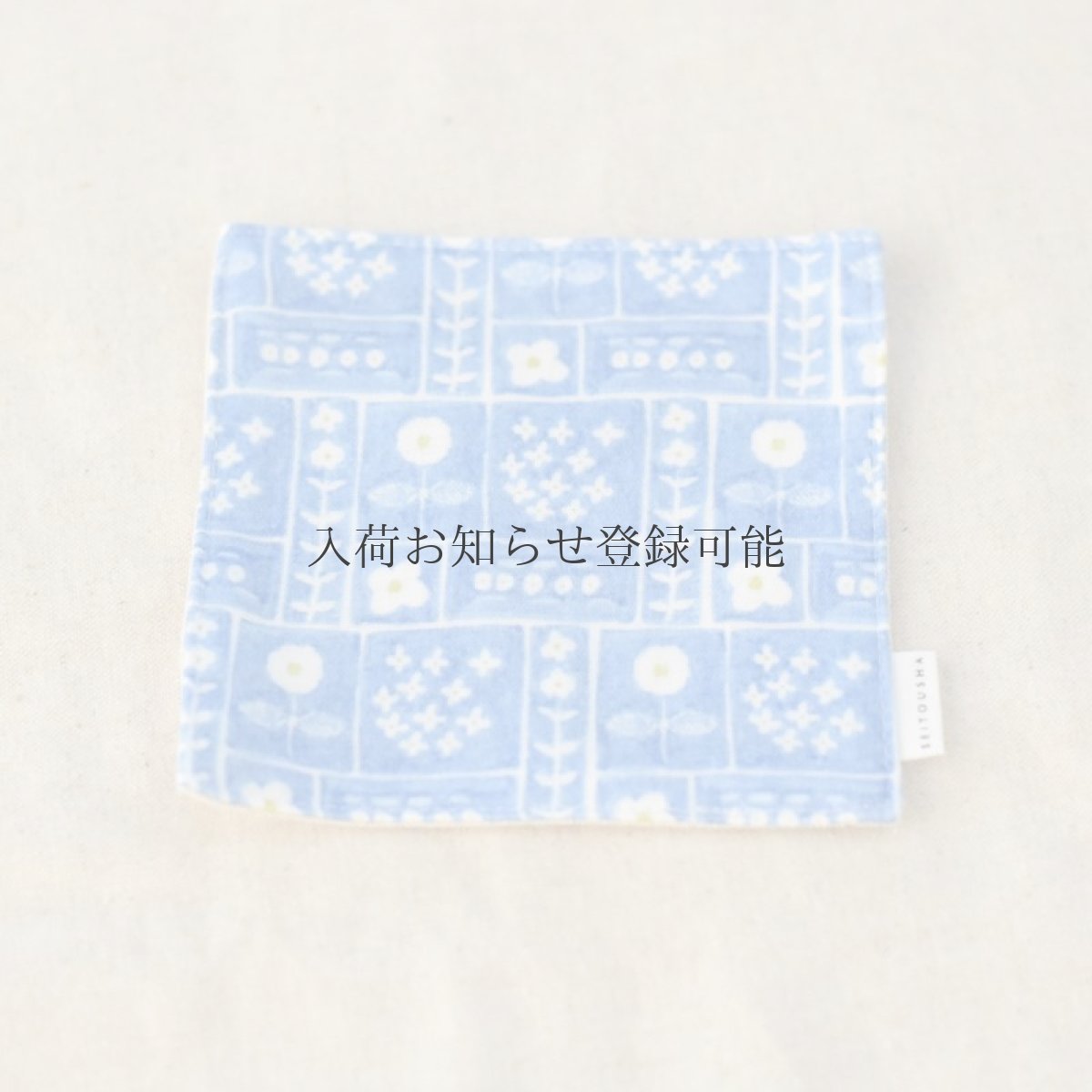 画像1: 〔500円×5個〕茶布 ダブルガーゼ「絵日記」 / コースター (1)