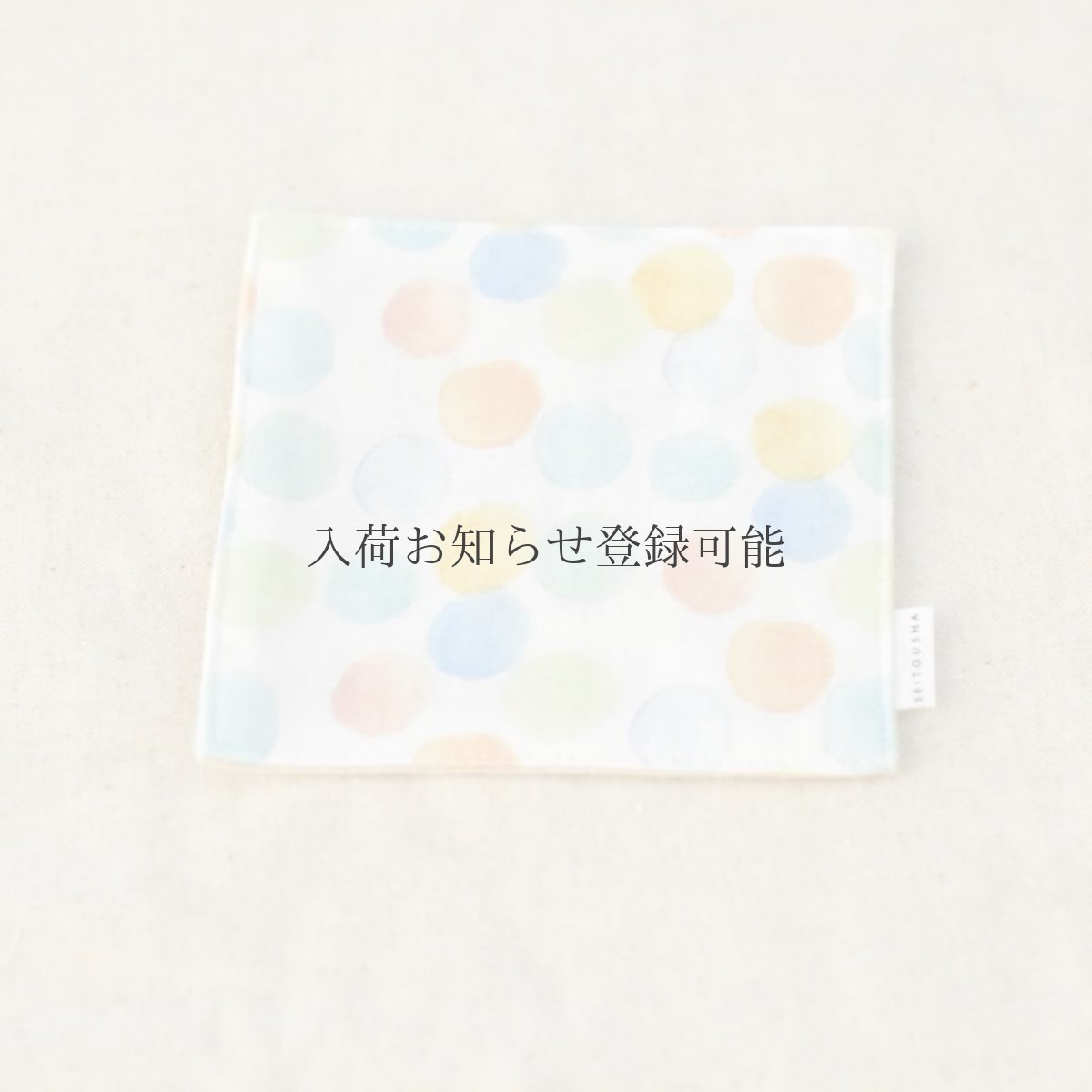 画像1: 〔500円×5個〕茶布 ダブルガーゼ「しゃぼん玉」 / コースター (1)