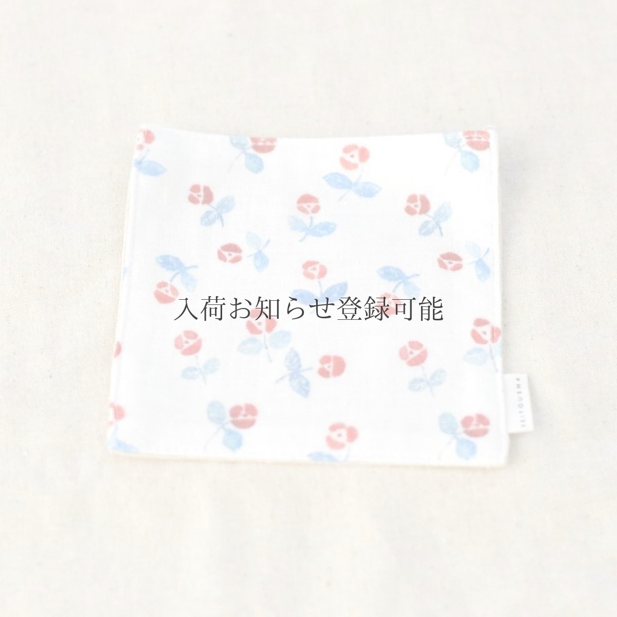 画像1: 〔500円×5個〕茶布 ダブルガーゼ「ララン」 / コースター (1)