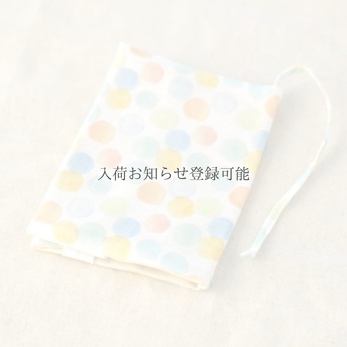 画像1: 〔1500円×3個〕書くるみ ダブルガーゼ 「しゃぼん玉」/ 文庫サイズブックカバー (1)