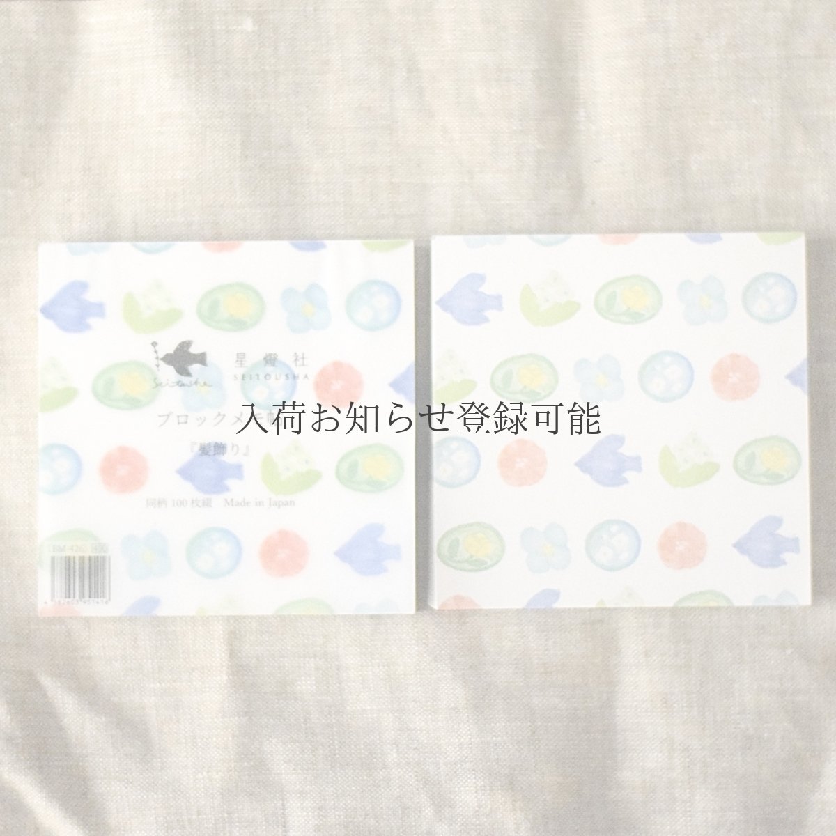 画像1: 〔400円×5個〕ブロックメモ帖『髪飾り』/同柄100枚綴り (1)