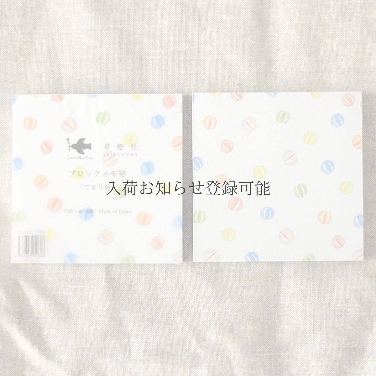 画像1: 〔500円×5個〕ブロックメモ帖『てまり飴』/同柄100枚綴り (1)