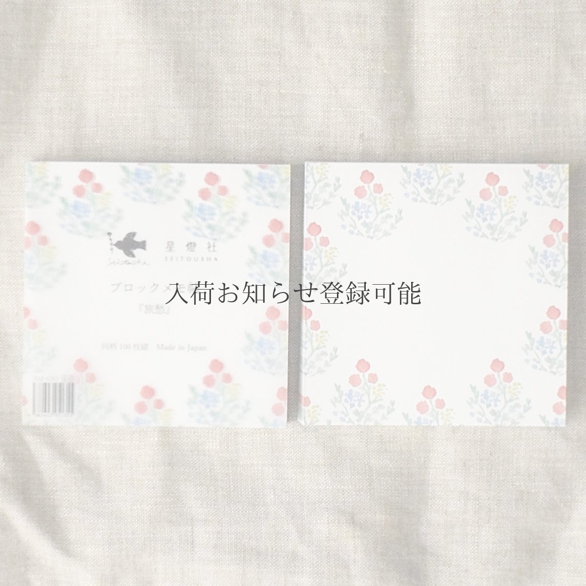 画像1: 〔400円×5個〕ブロックメモ帖『旅愁』/同柄100枚綴り (1)