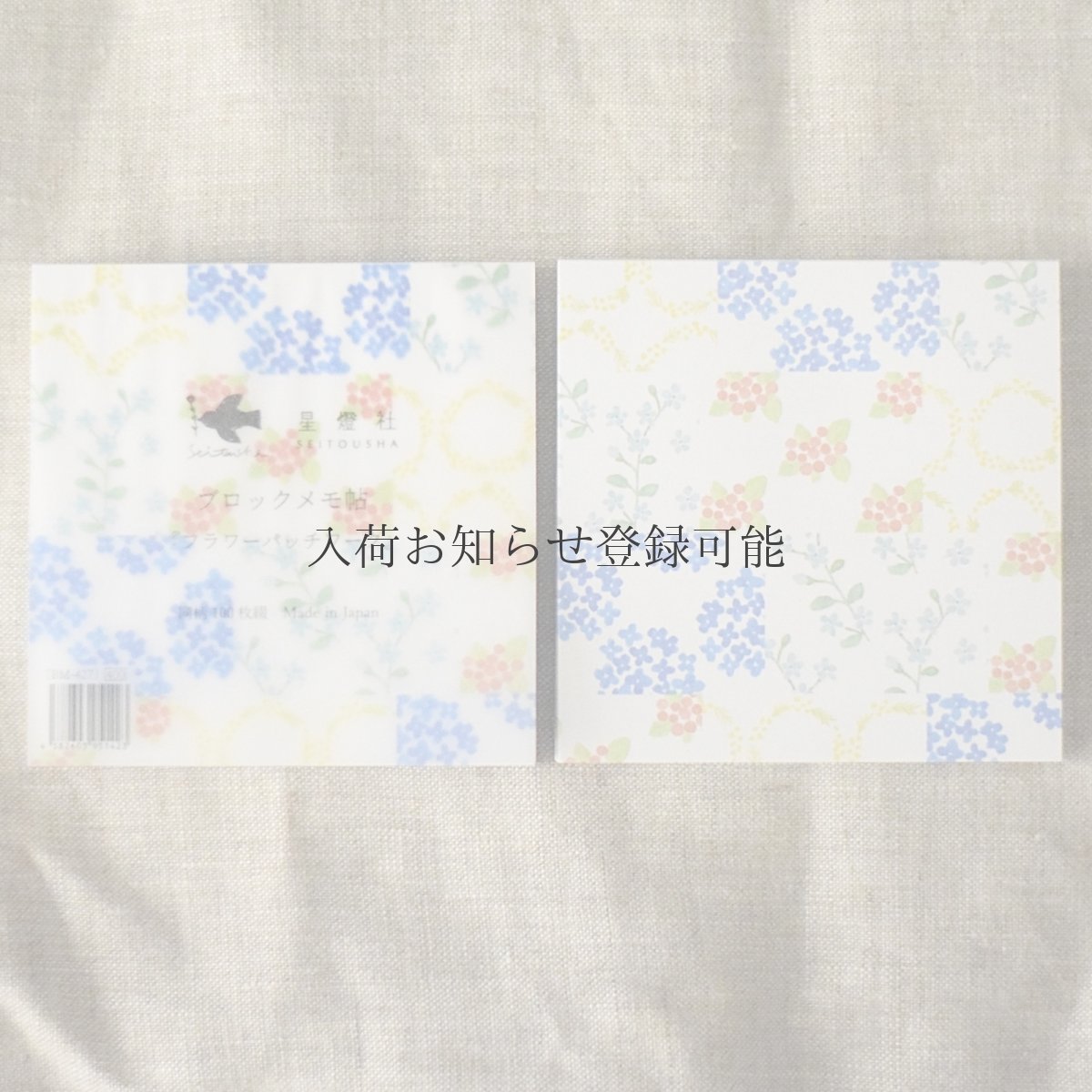 画像1: 〔400円×5個〕ブロックメモ帖『フラワーパッチワーク』/同柄100枚綴り (1)