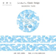 画像1: ［600円×5個］Seitousha Classic Design カモ井加工紙製 マスキングテープ『みなも』 (1)