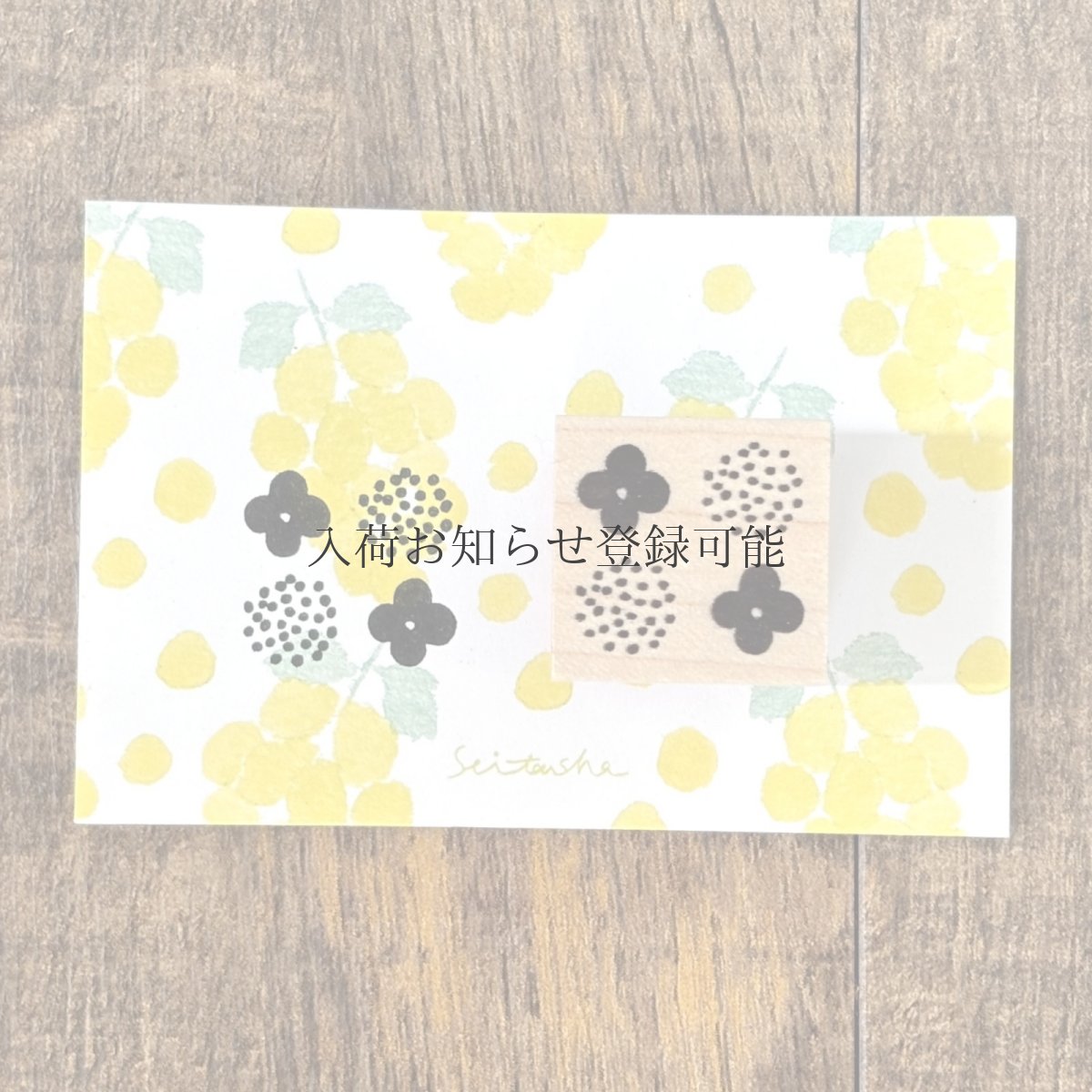 画像2: [900円×1個]手帳スタンプ『野あそび』 (2)