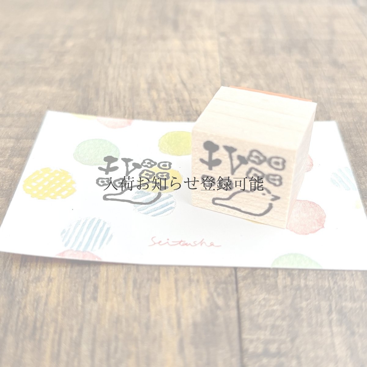画像1: [900円×1個]手帳スタンプ『つぐみ』 (1)