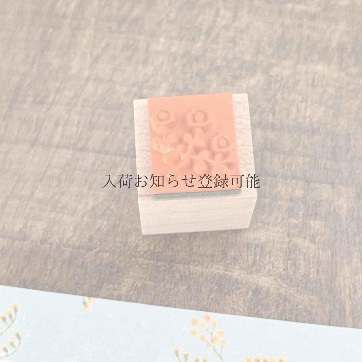 画像3: [900円×1個]手帳スタンプ『むくげ』 (3)