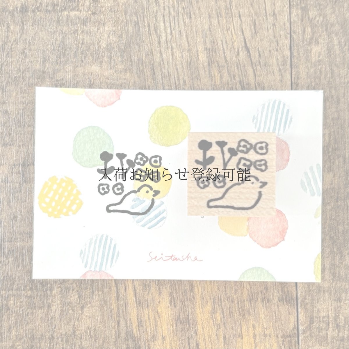画像2: [900円×1個]手帳スタンプ『つぐみ』 (2)