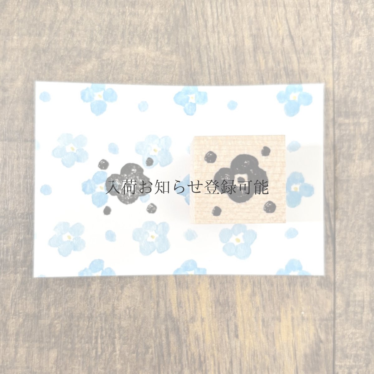 画像2: 《2025年3月新作》[900円×1個]手帳スタンプ『花草』 (2)