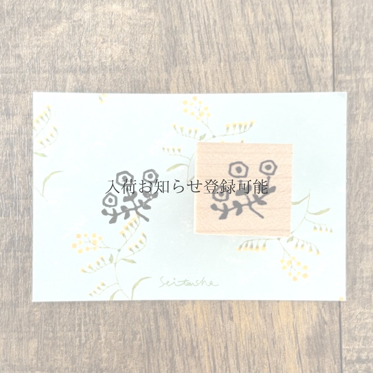 画像2: [900円×1個]手帳スタンプ『むくげ』 (2)