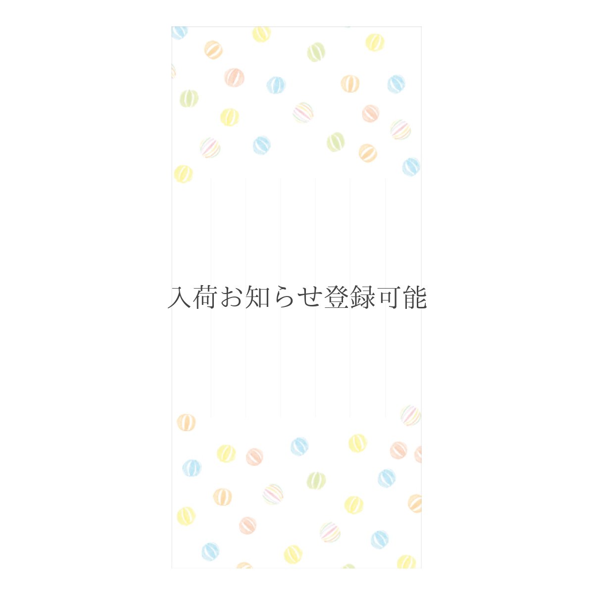 画像1: 〔400円×5個〕一筆箋「てまり飴」/ 同柄20枚綴り (1)