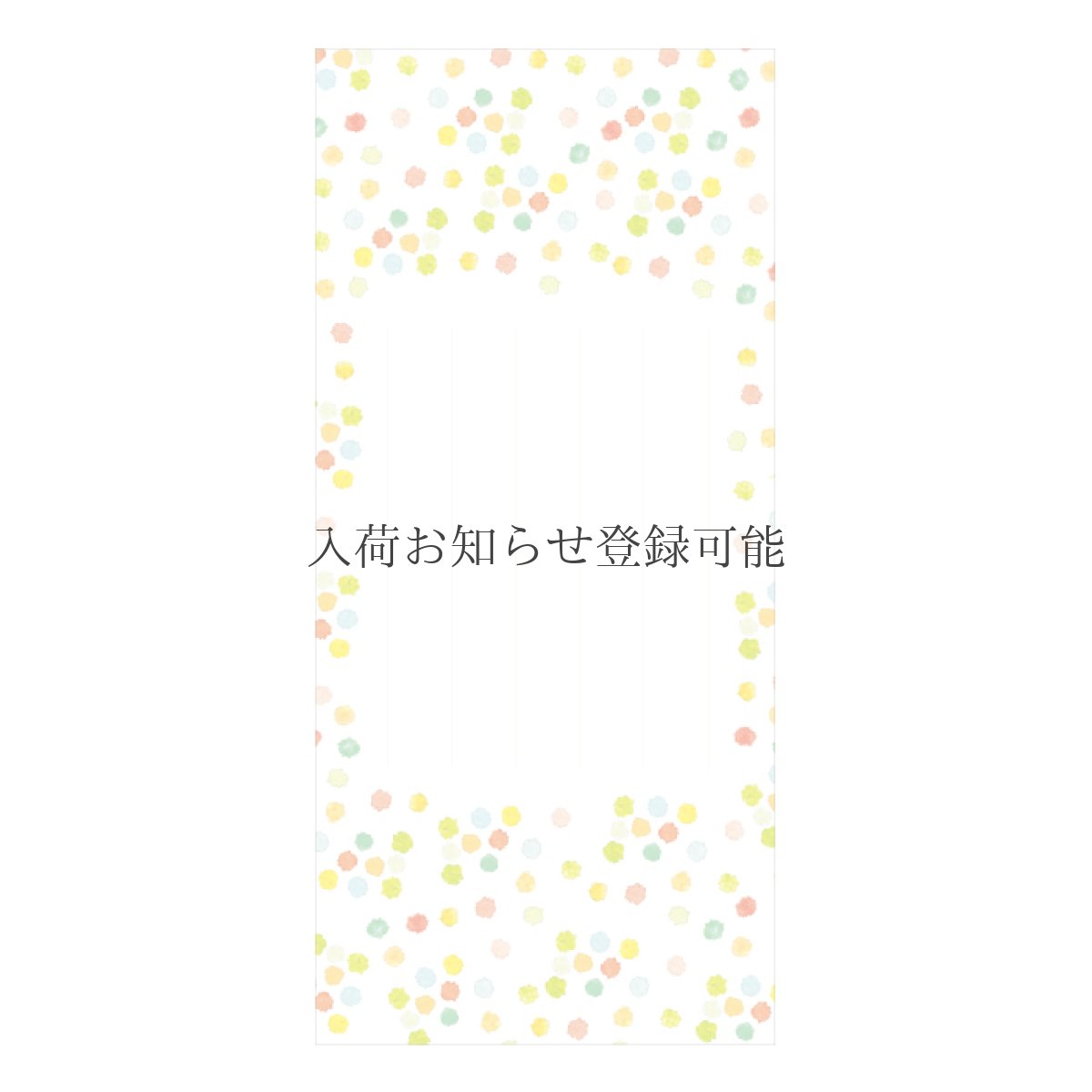 画像1: 〔400円×5個〕一筆箋「こんぺいとう」/ 同柄20枚綴り (1)
