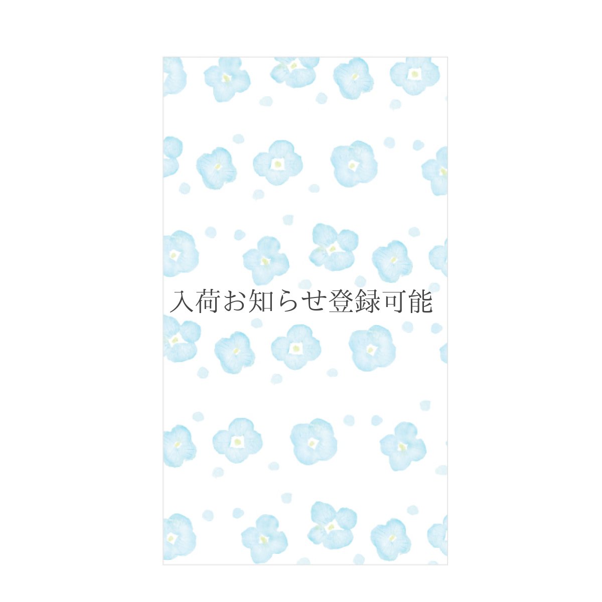 画像1: 〔300円×5個〕のし袋「花草」/ 同柄３枚入り (1)