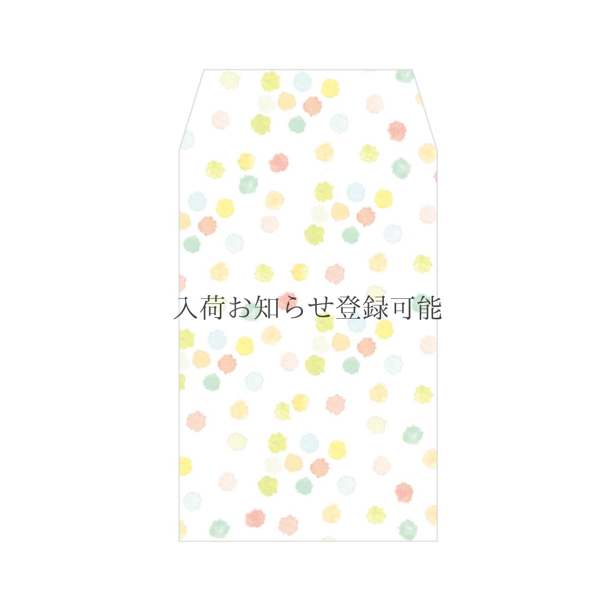 画像1: 〔350円×5個〕ぽち袋「こんぺいとう」/ 同柄５枚入り (1)