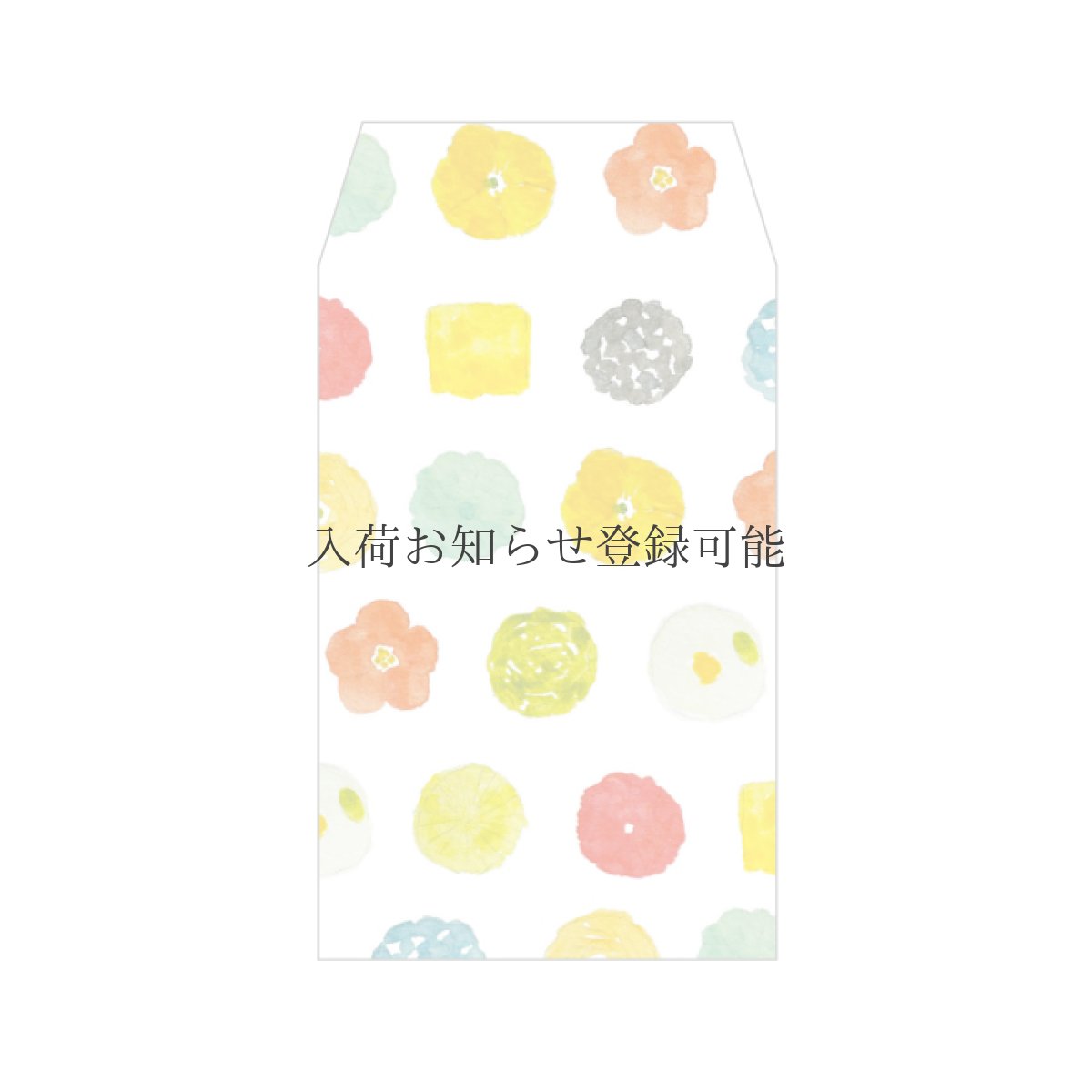 画像1: 〔300円×5個〕のし袋「菓子模様」/ 同柄３枚入り (1)