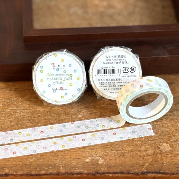 テープ・マスキングテープ hoshi きらぴかマスキングテープ 星アカリ hoshi 2色箔 | Shinzi Katoh